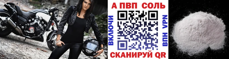 Alpha PVP VHQ  Цимлянск 