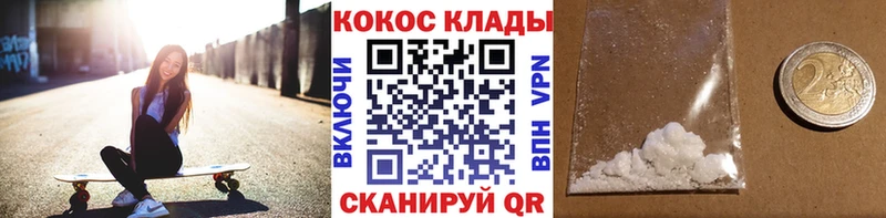 магазин продажи наркотиков  Цимлянск  Кокаин VHQ 