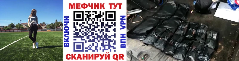 купить наркотик  Цимлянск  Меф кристаллы 