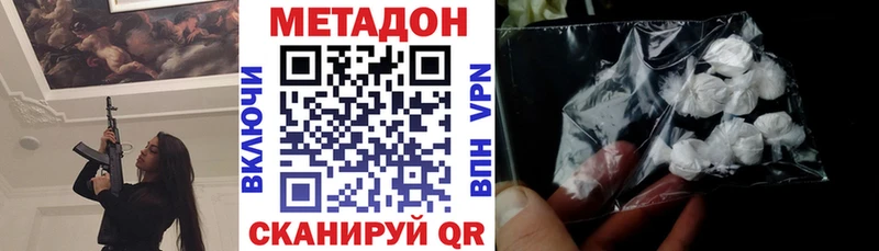 МЕТАДОН methadone Цимлянск